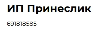 Канализация Минск